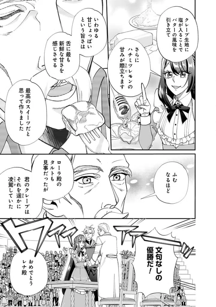 ページ 5 — 第14.1話