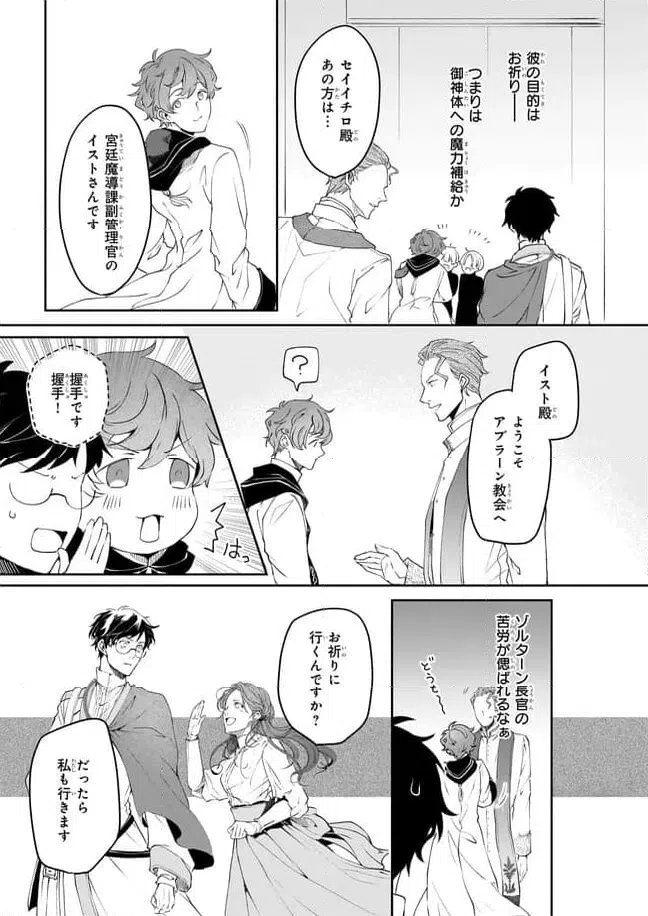 ページ 15 — 第31話