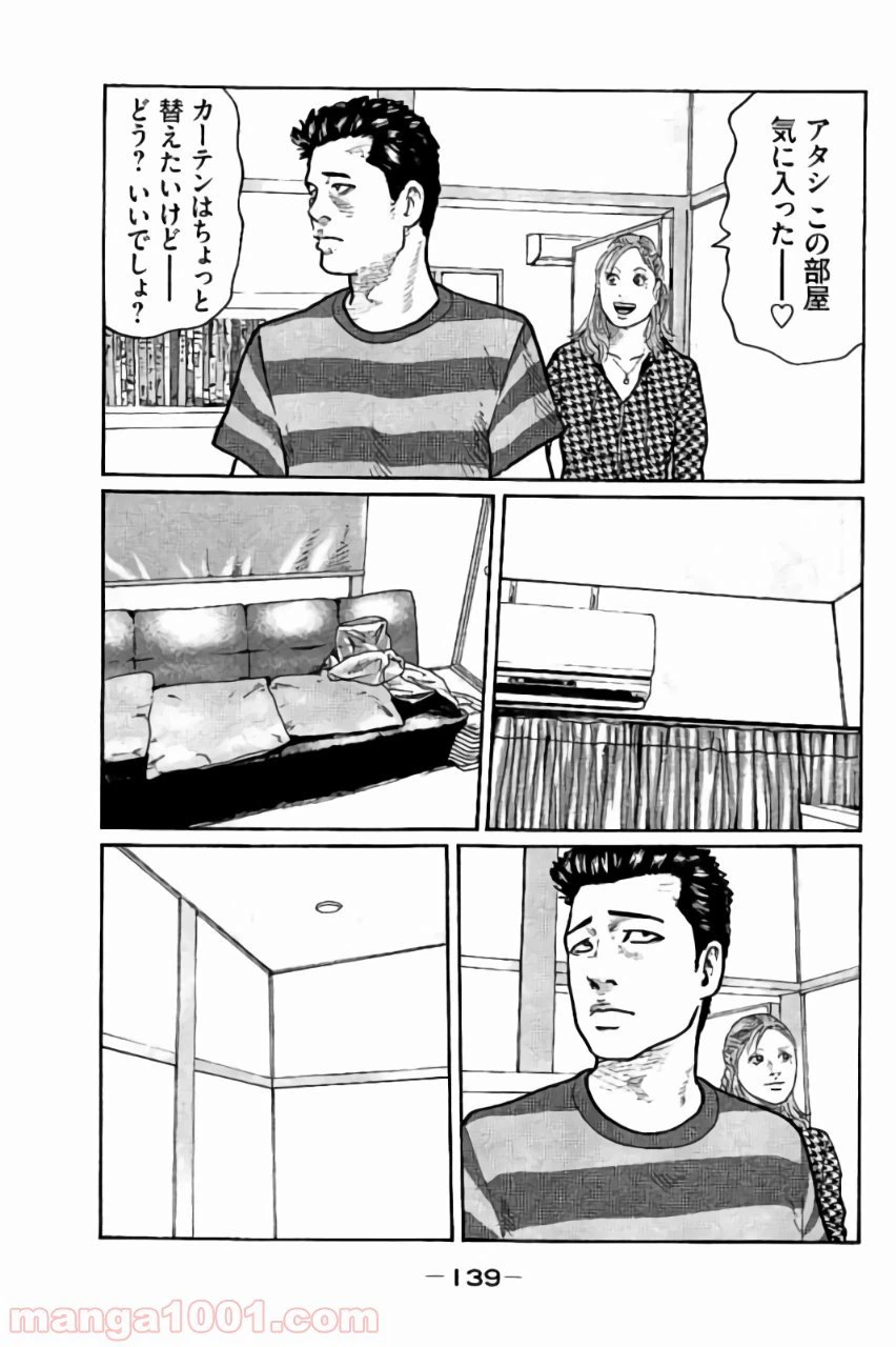 ページ 10 — 第5話