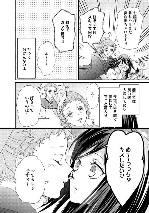 ページ 22 — 第19話