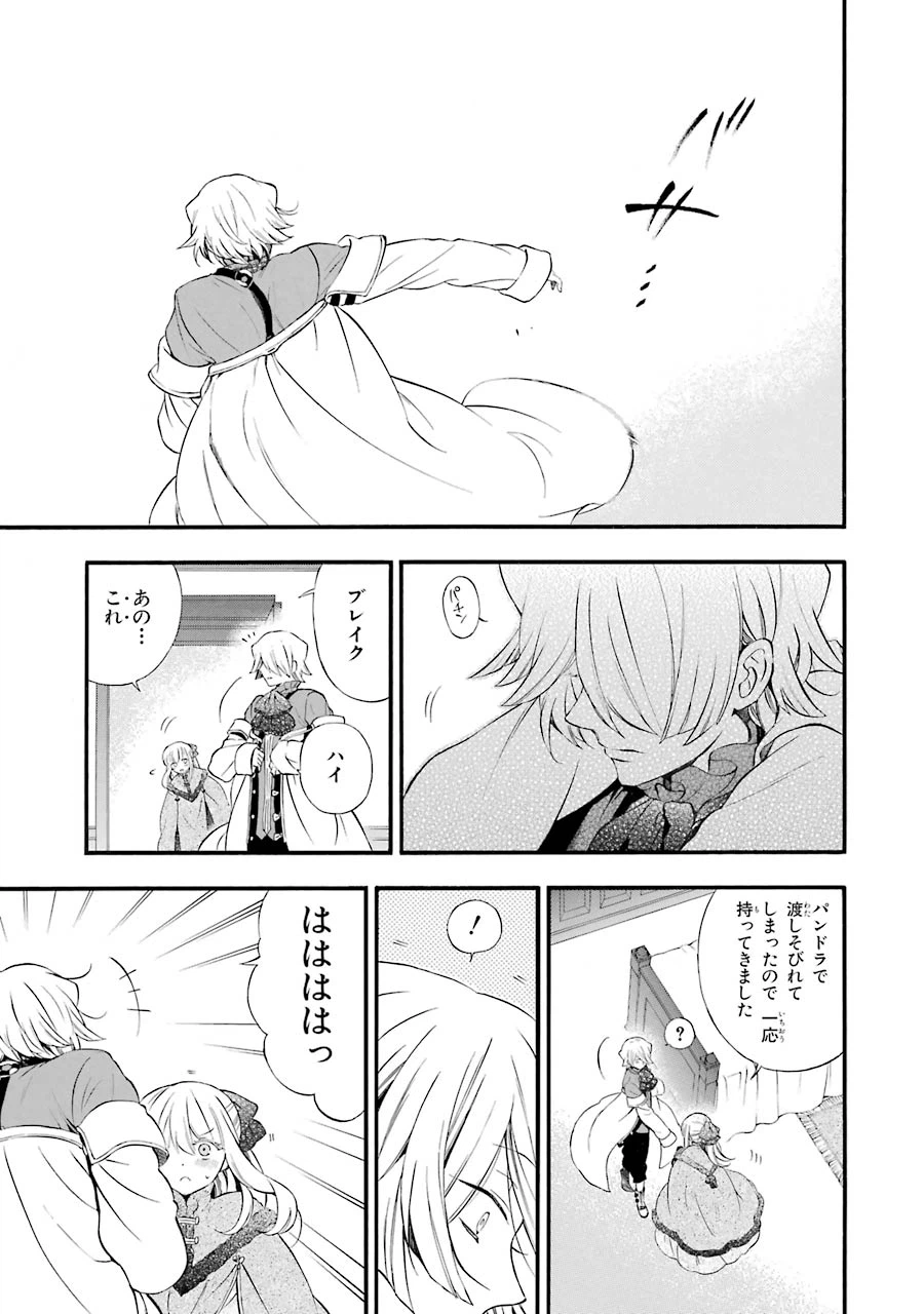 ページ 3 — 第89話