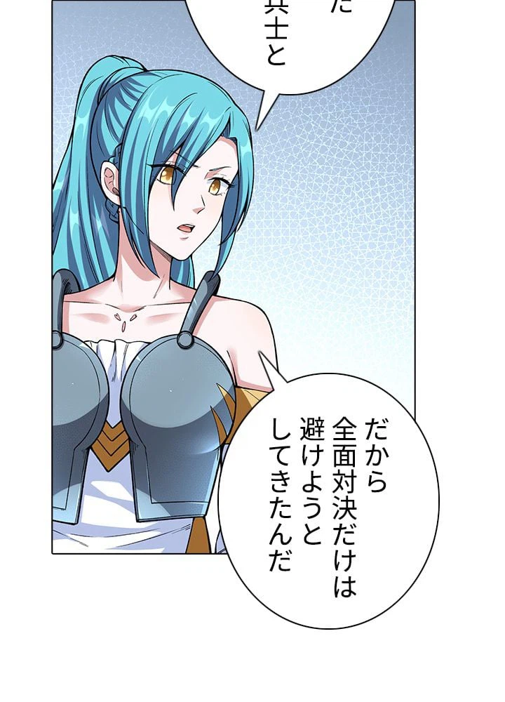 ページ 6 — 第237話