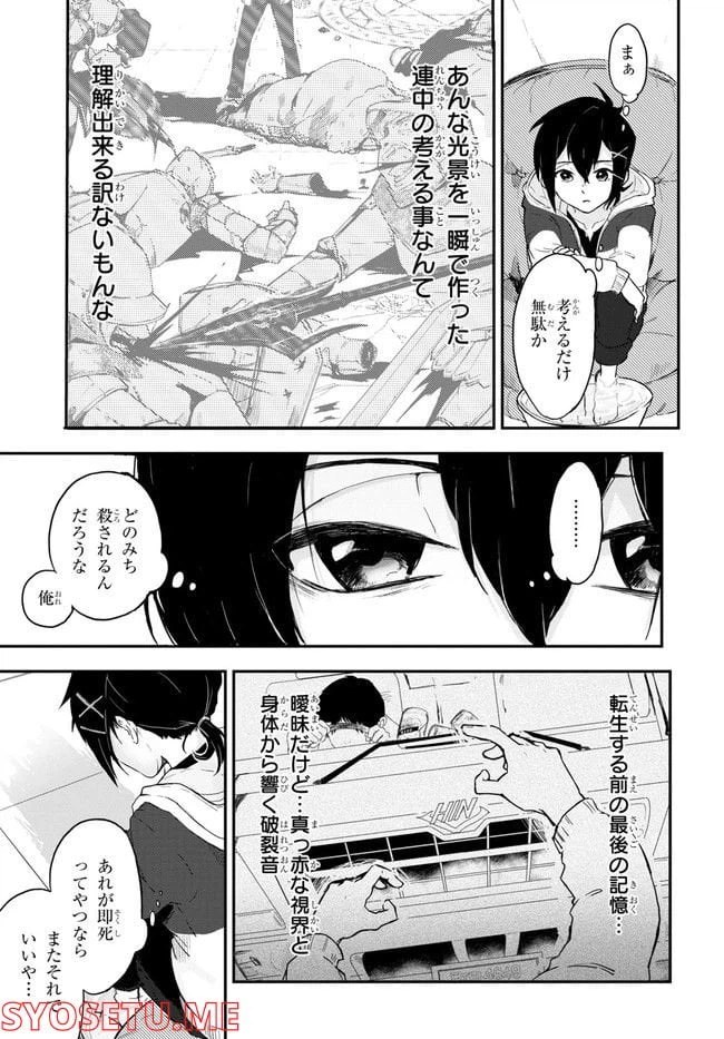 ページ 37 — 第1話