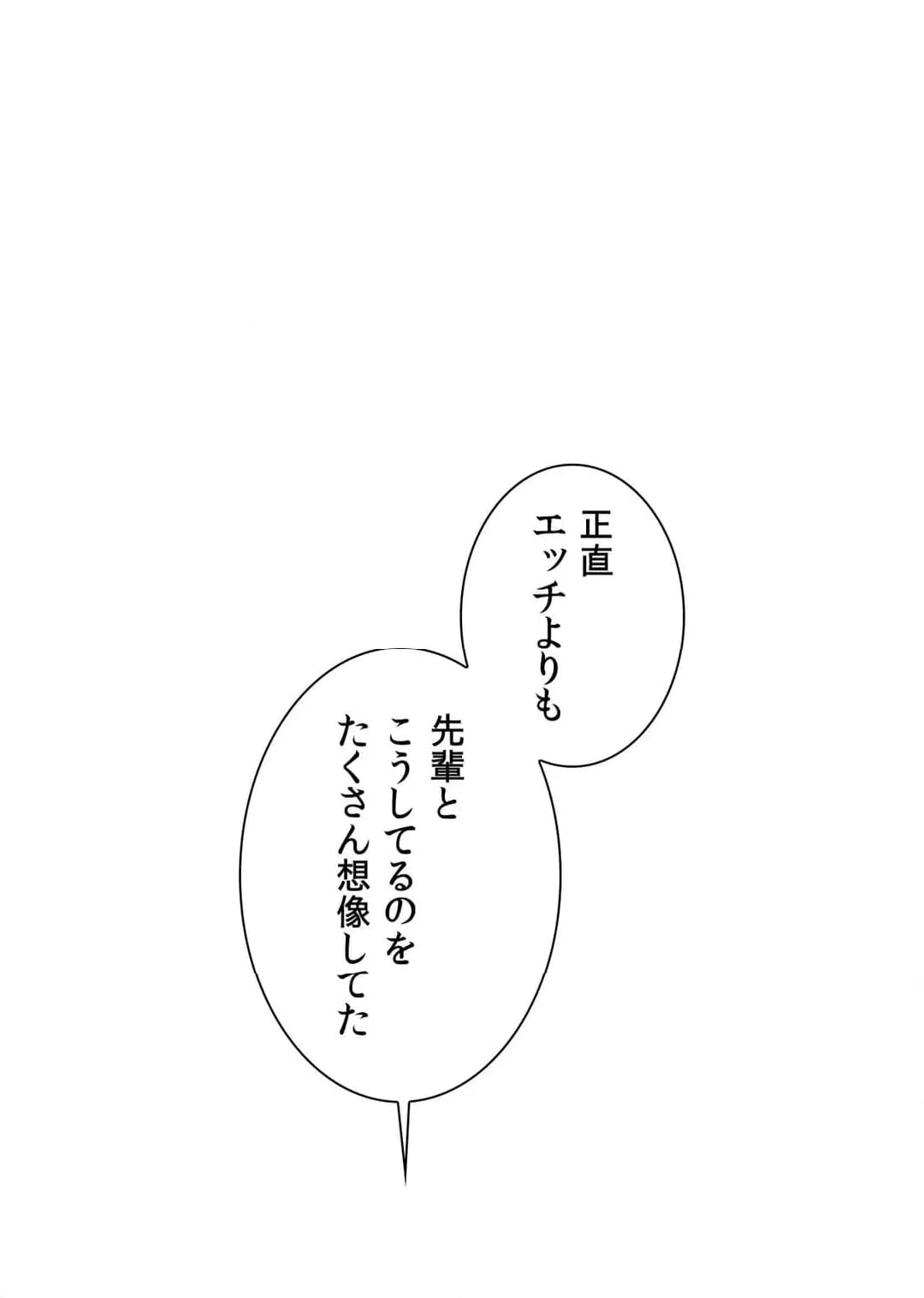 ページ 34 — 第8話