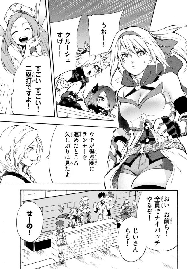 ページ 27 — 第6話