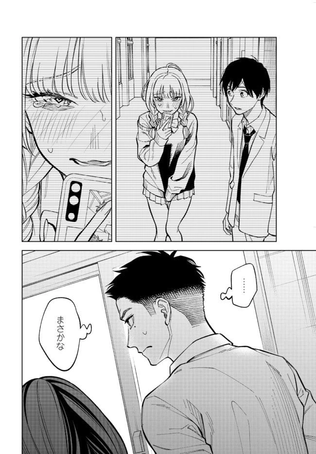 ページ 10 — 第12話