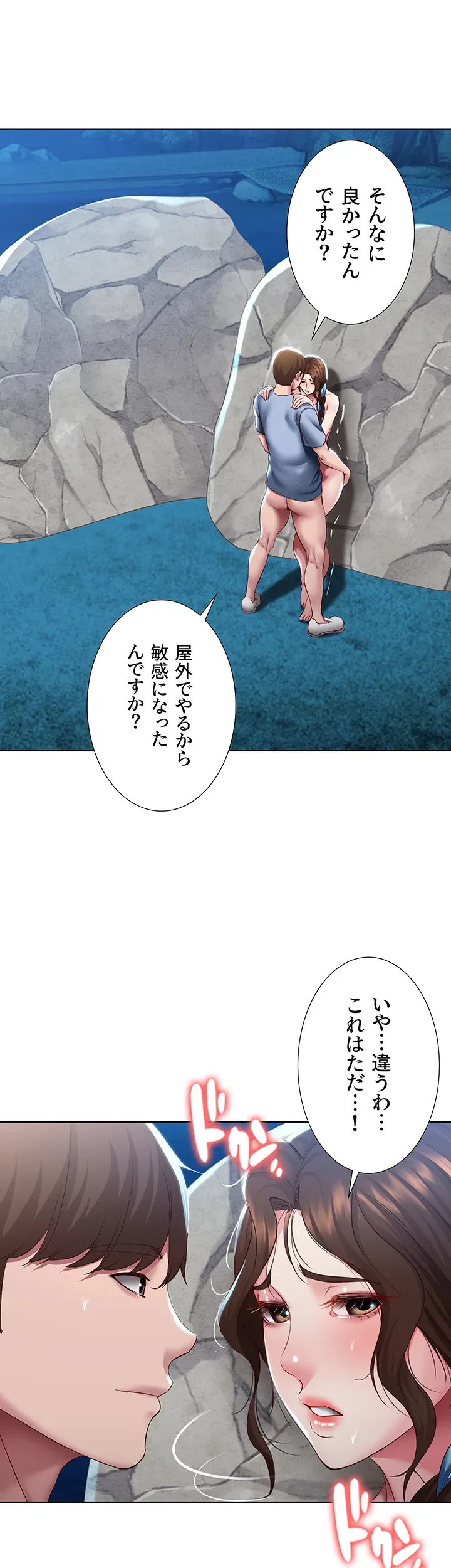 ページ 8 — 第82話
