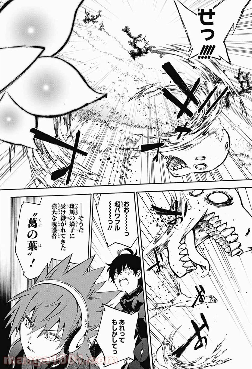 ページ 16 — 第79話