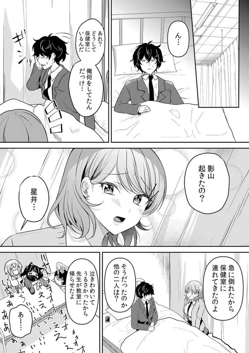 ページ 15 — 第51話