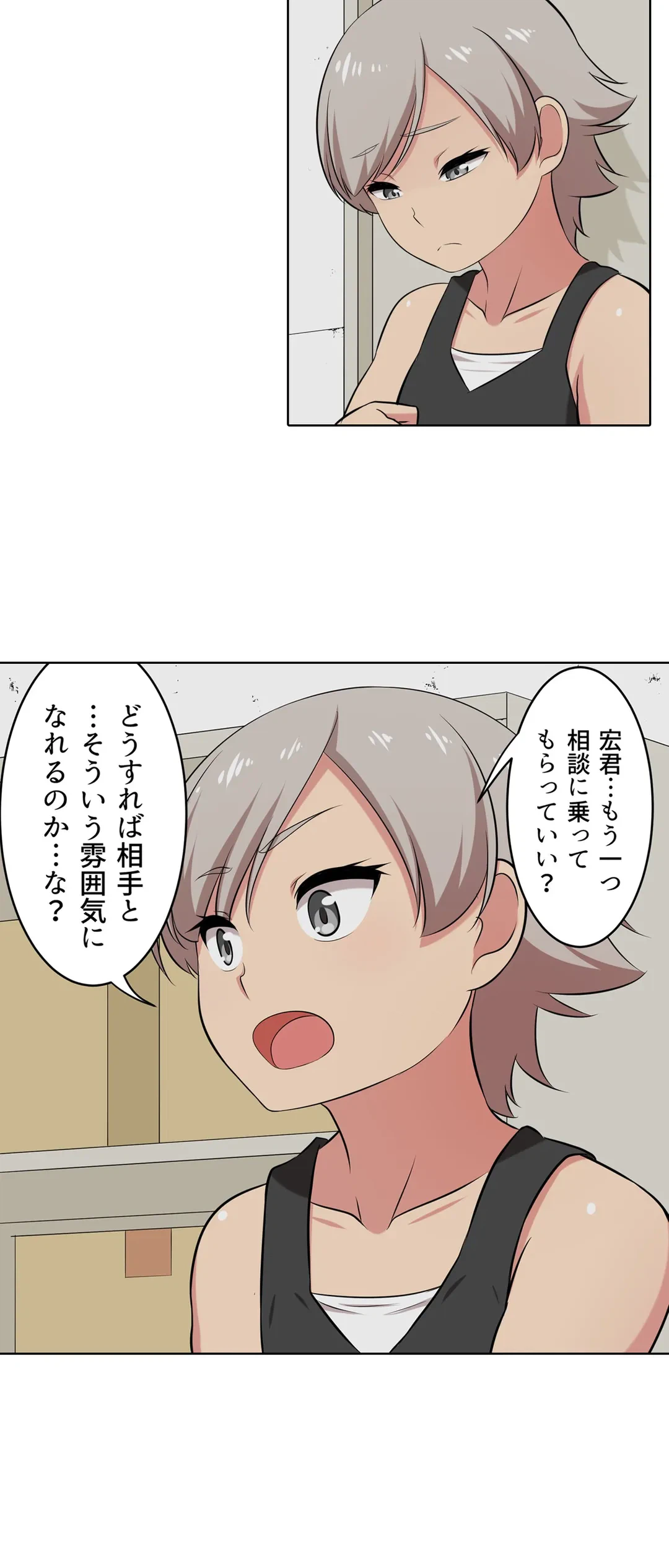ページ 15 — 第52話