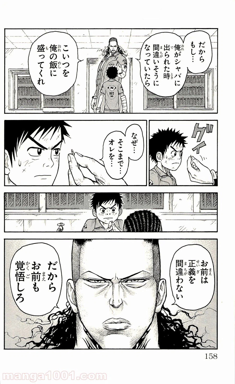 ページ 12 — 第42話