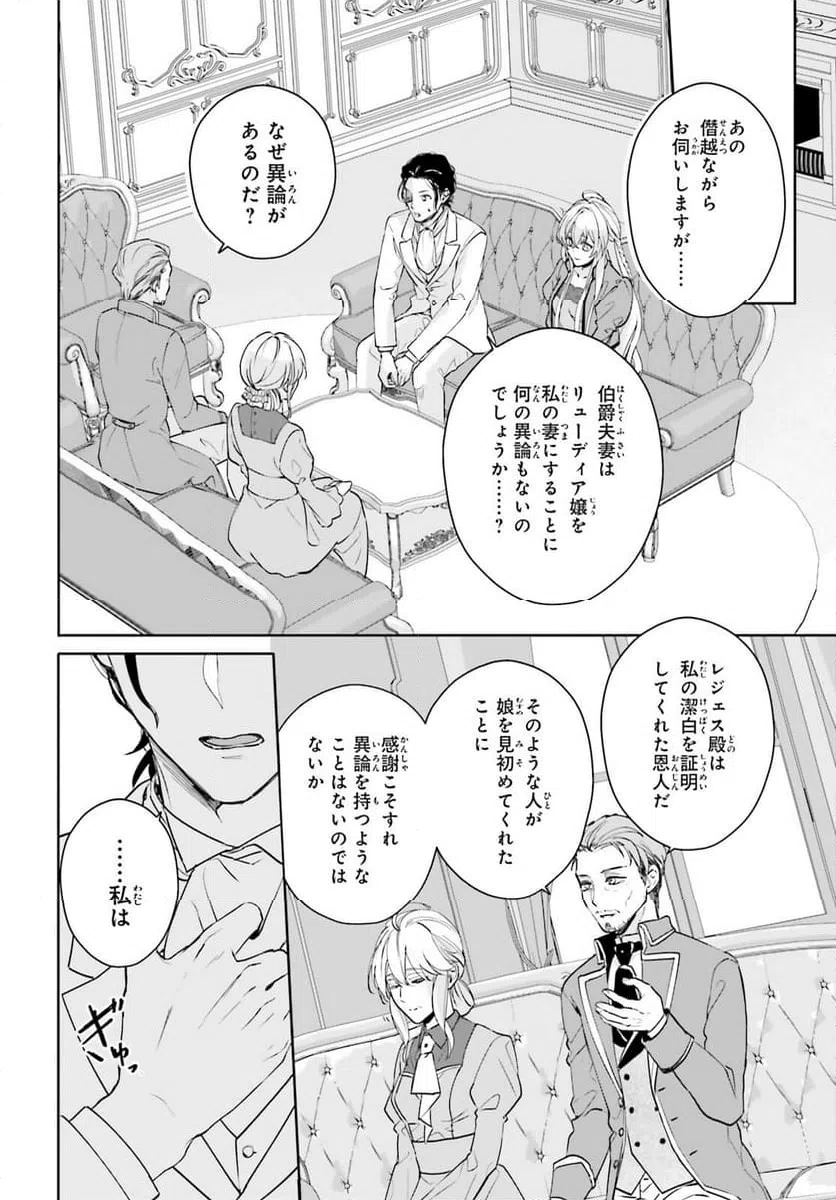 ページ 4 — 第11話