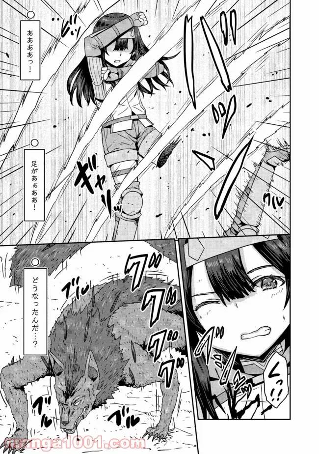 ページ 5 — 第3.2話