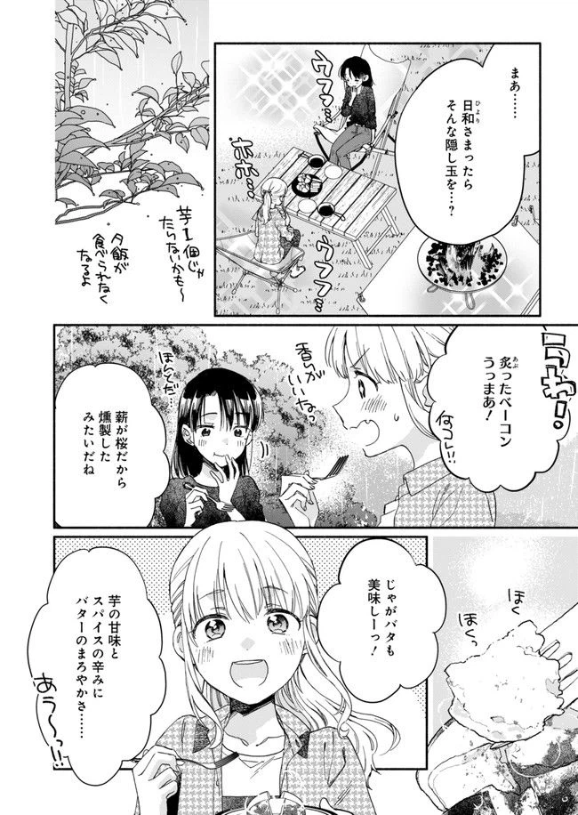 ページ 24 — 第7話