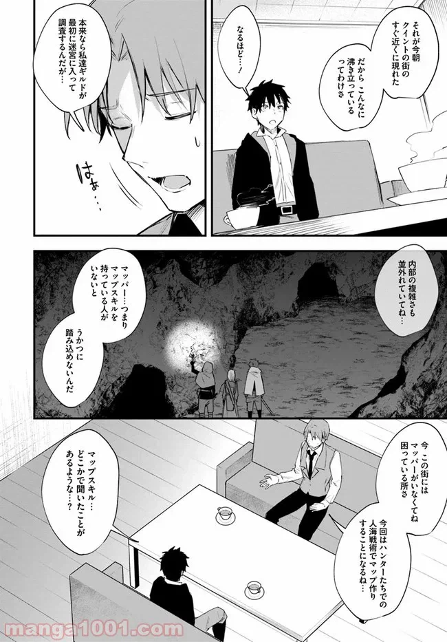 ページ 10 — 第13話