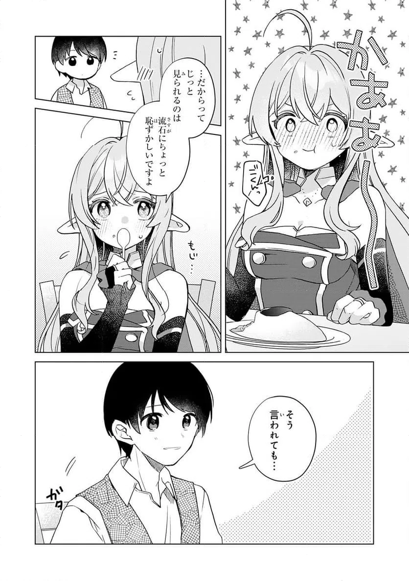ページ 18 — 第30話