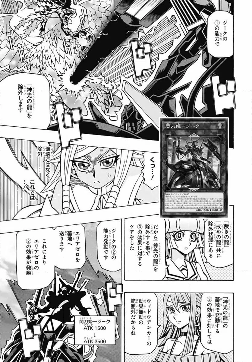 ページ 11 — 第59話