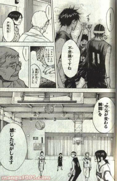 ページ 16 — 第128話