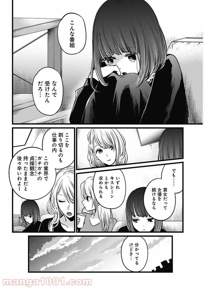 ページ 7 — 第21話