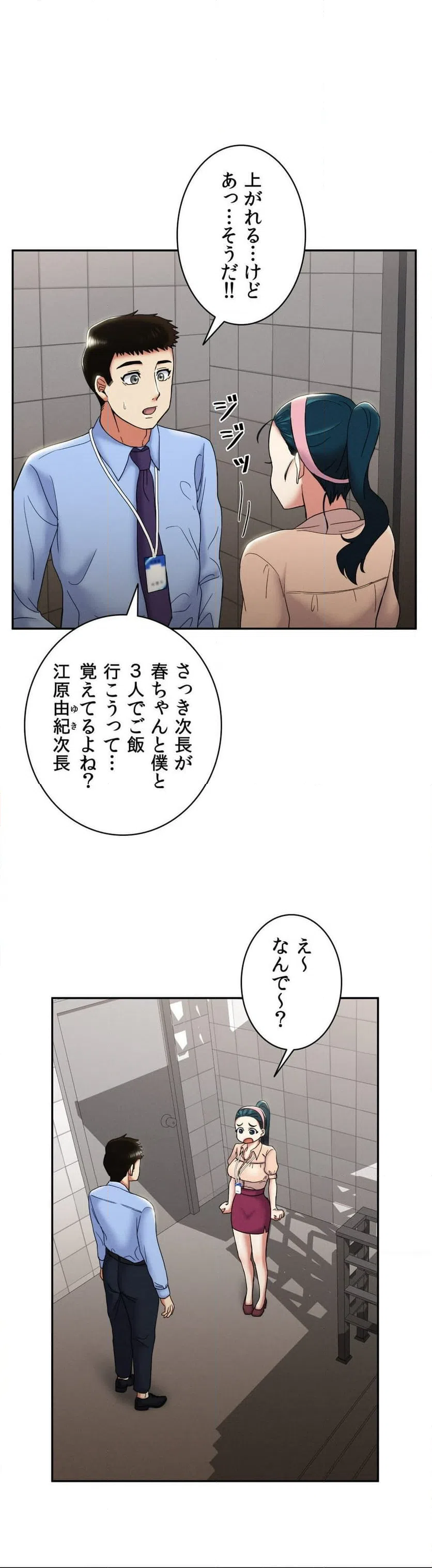 ページ 11 — 第6話
