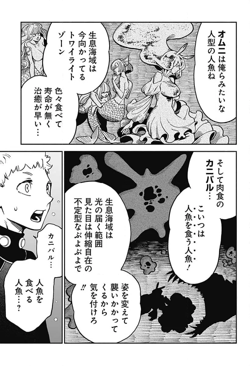 ページ 13 — 第18話