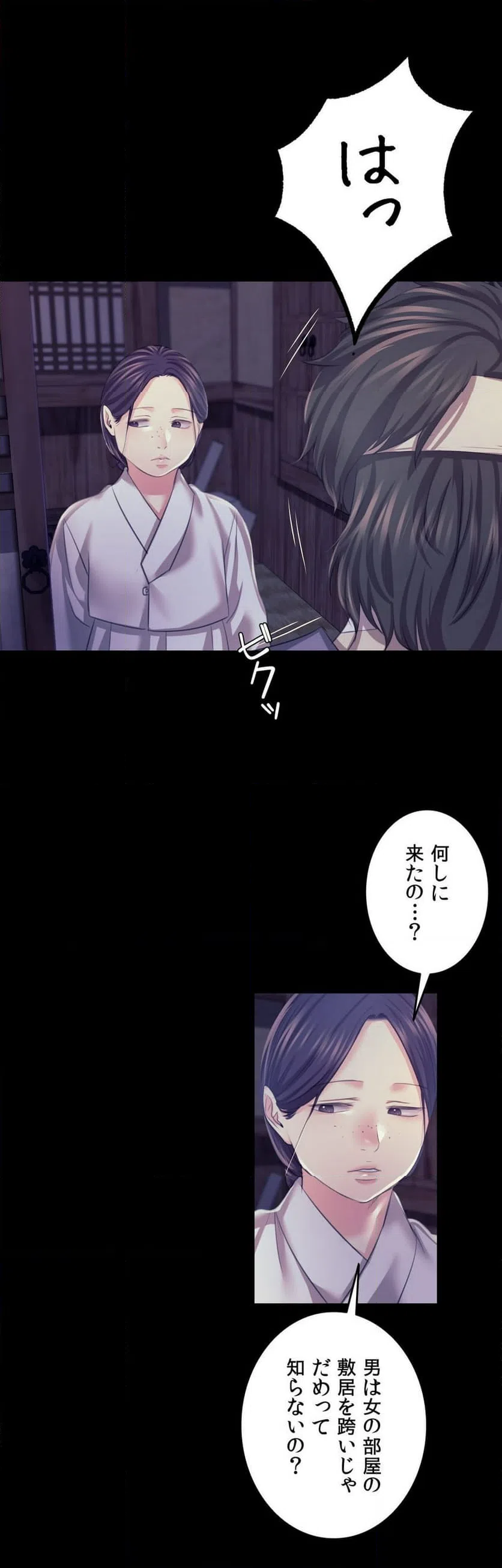 ページ 15 — 第74話