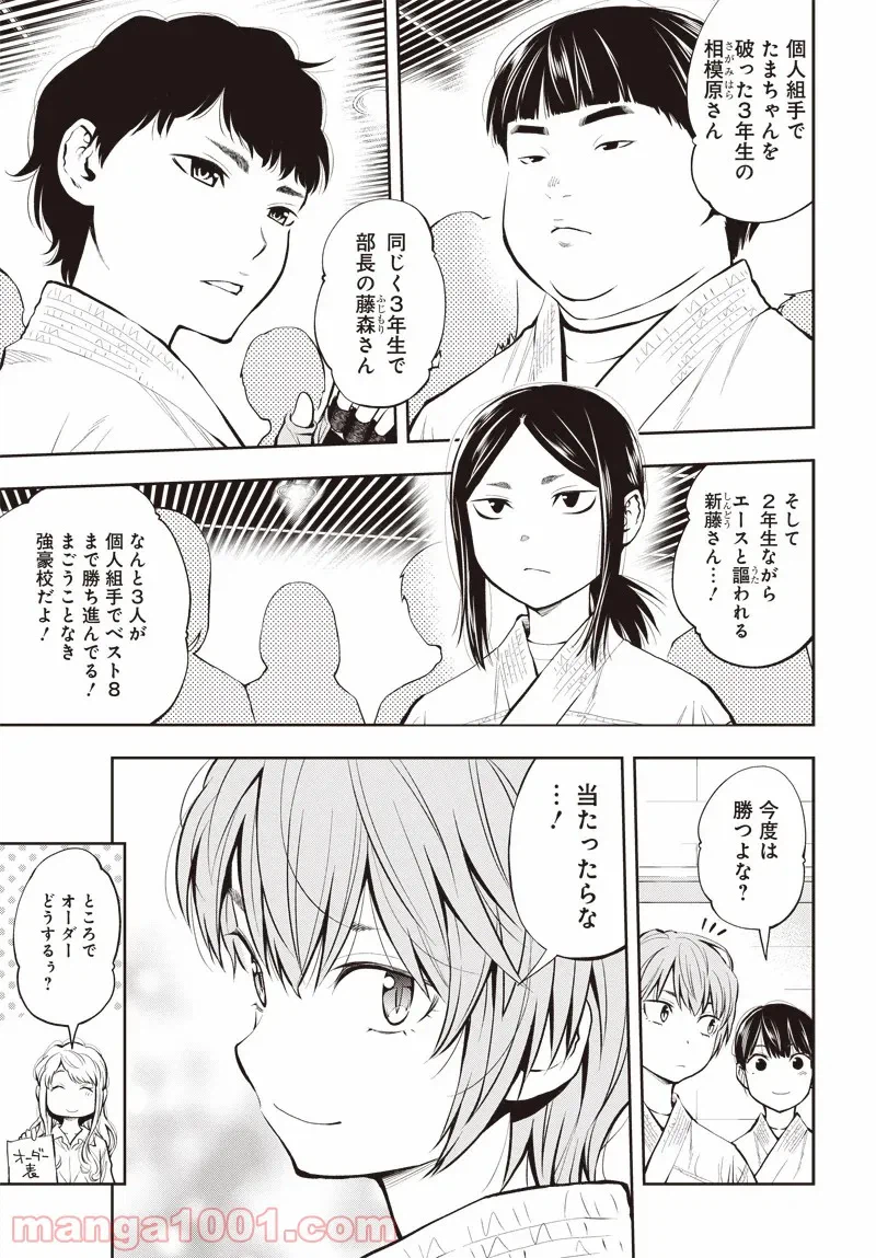 ページ 7 — 第20.5話