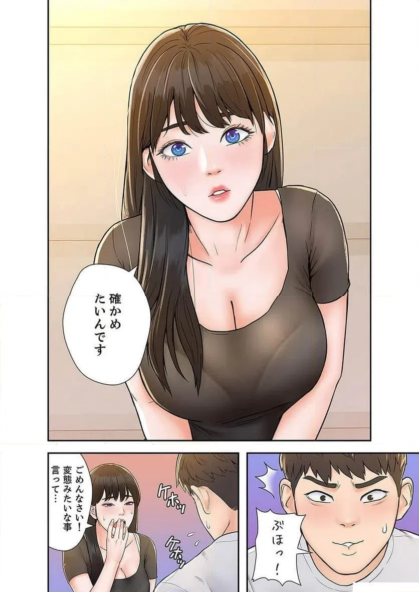 ページ 36 — 第5話