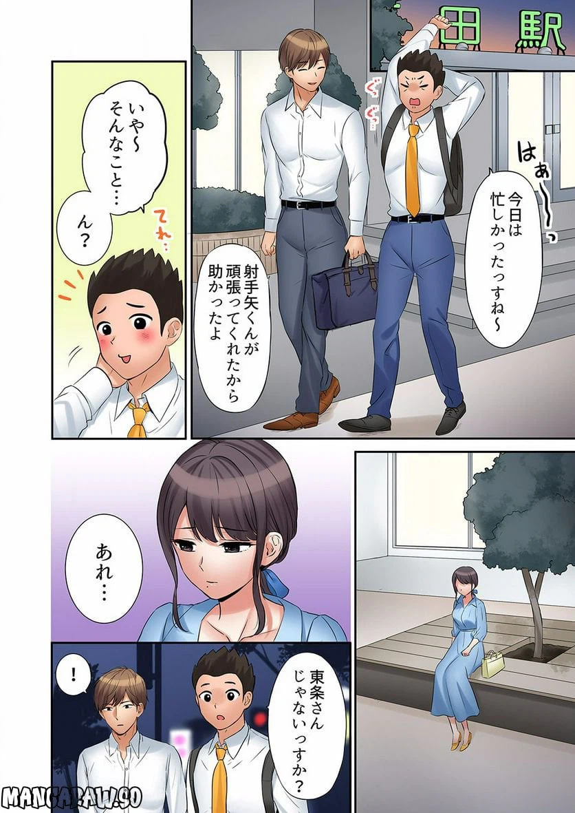 ページ 9 — 第17話