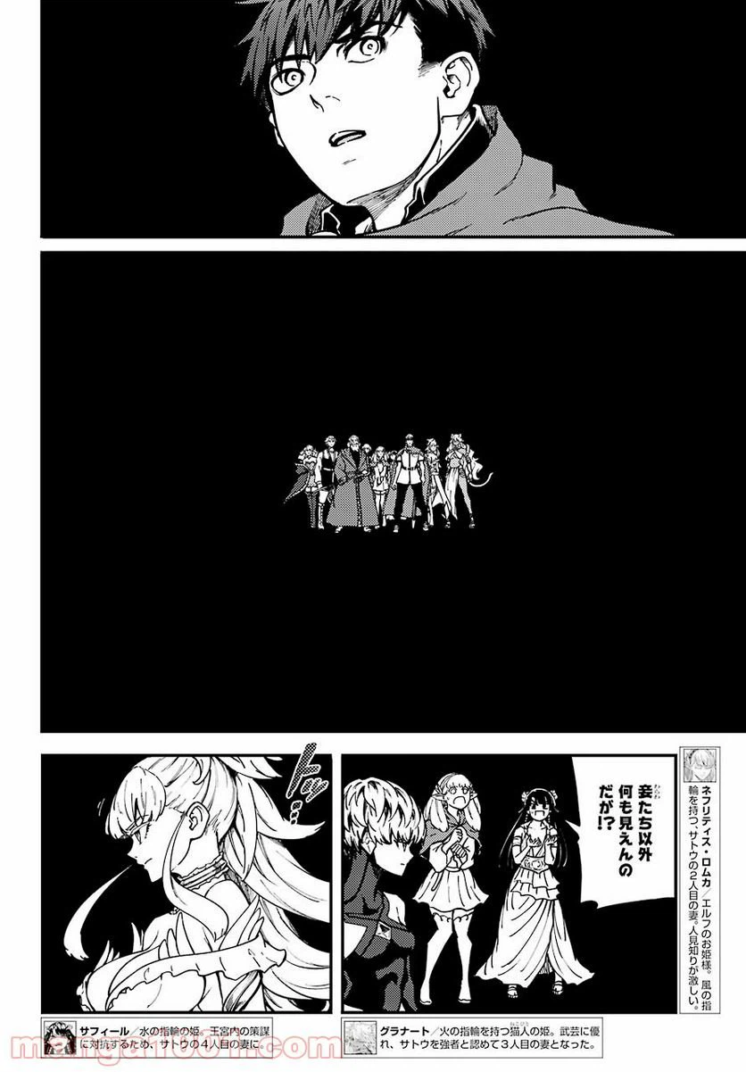 ページ 5 — 第61.2話