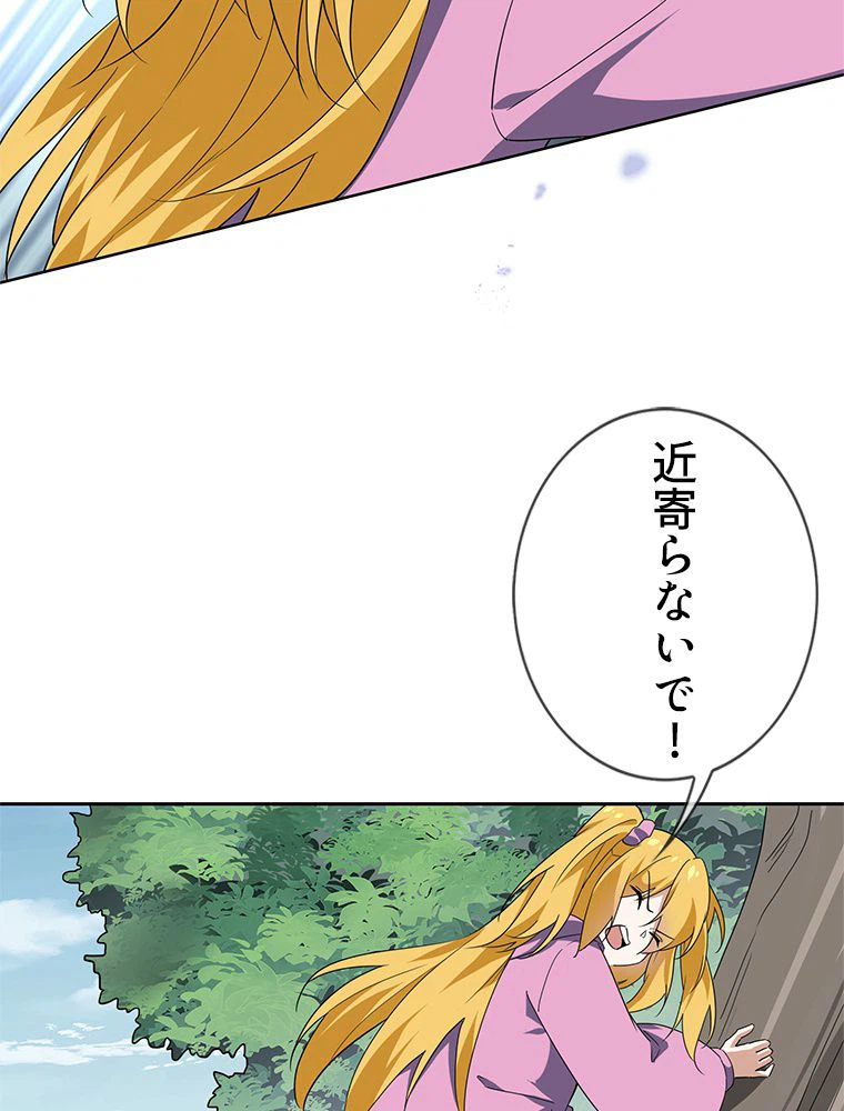 ページ 21 — 第55話