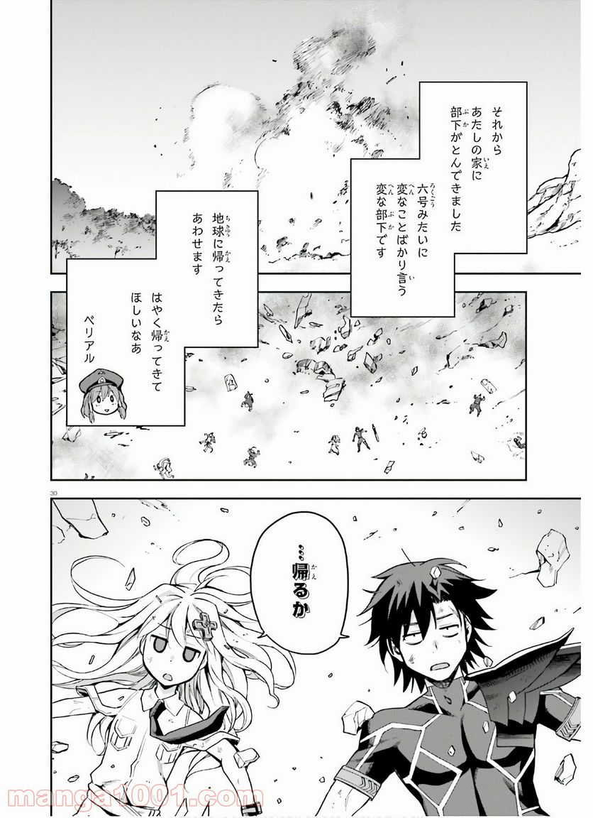 ページ 30 — 第31話
