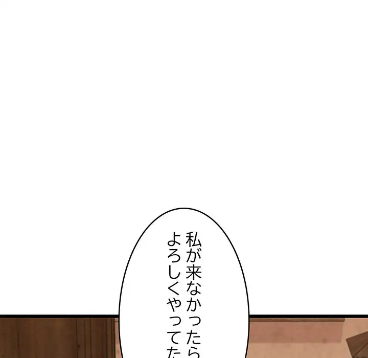 ページ 16 — 第19話