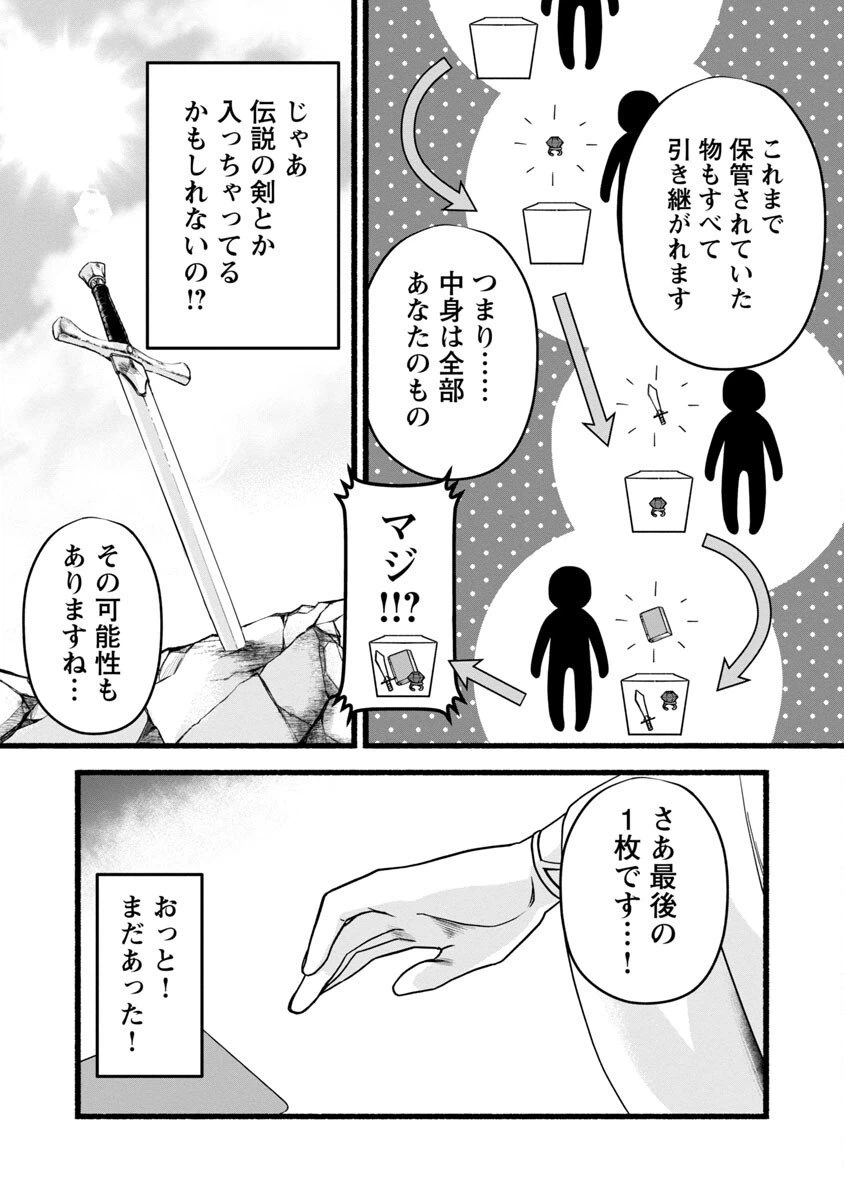 ページ 28 — 第1話
