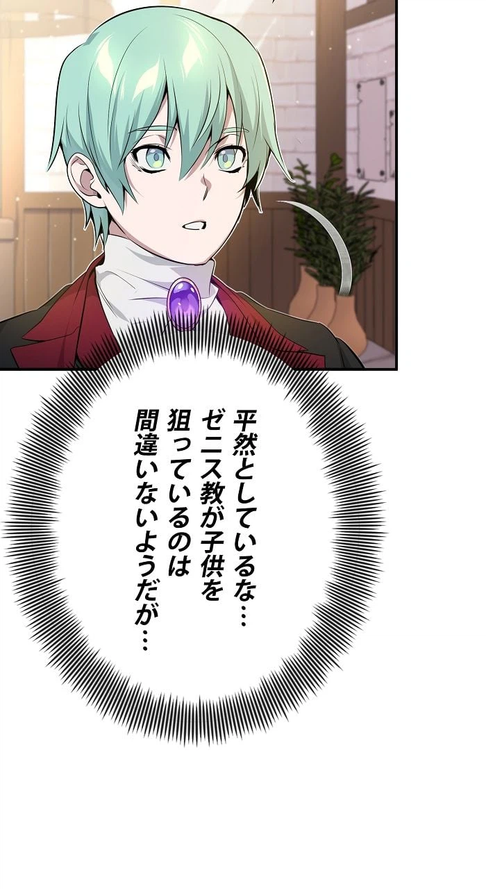 ページ 15 — 第19話