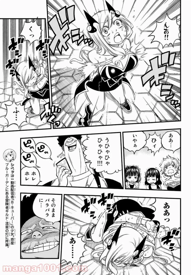 ページ 6 — 第19話
