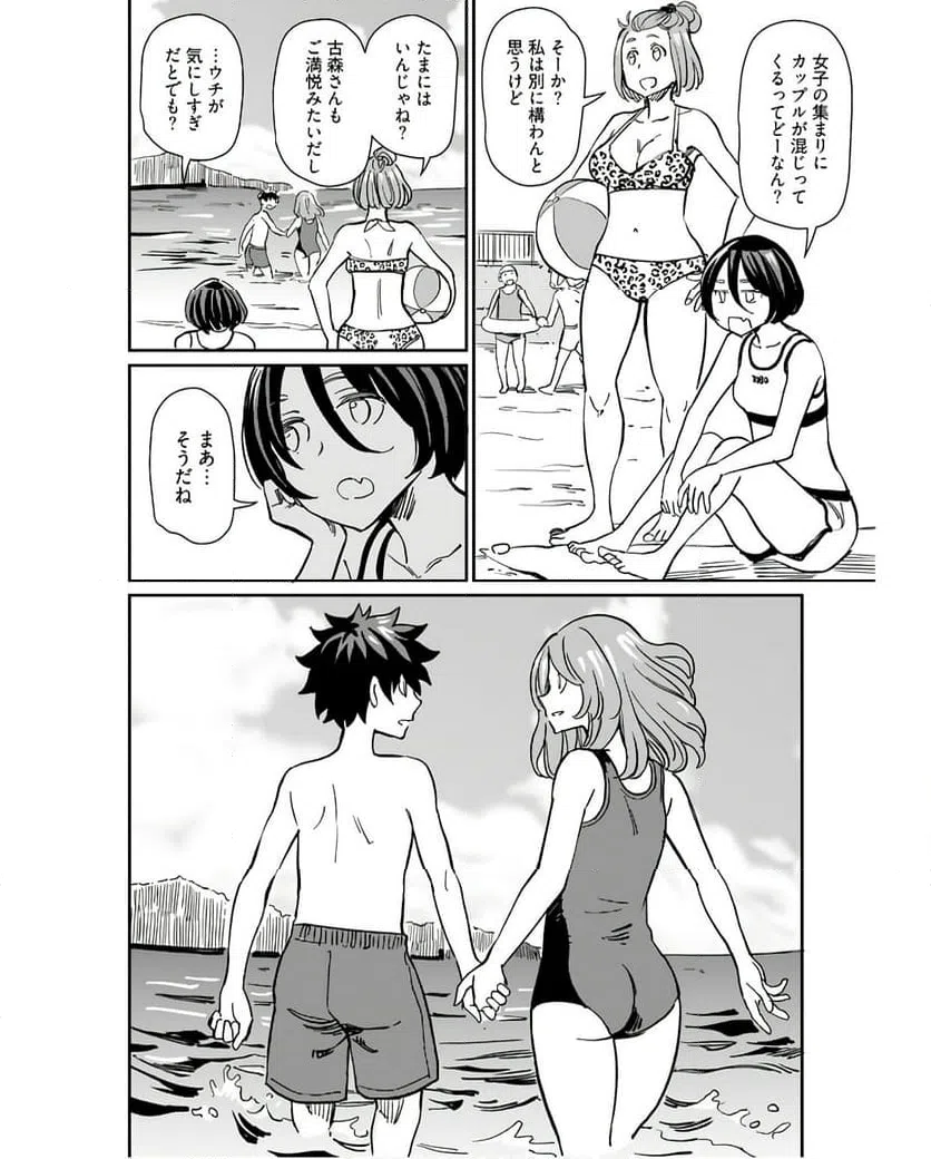 ページ 31 — 第31話