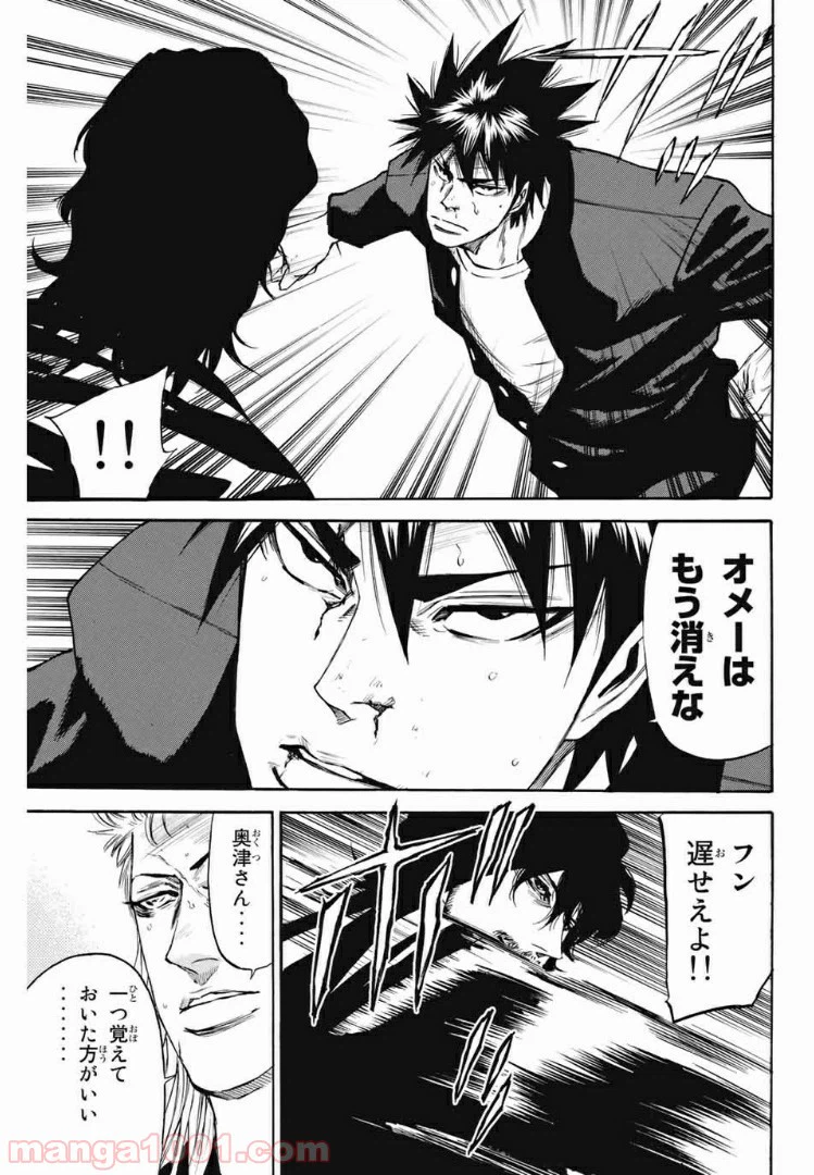 ページ 18 — 第181話