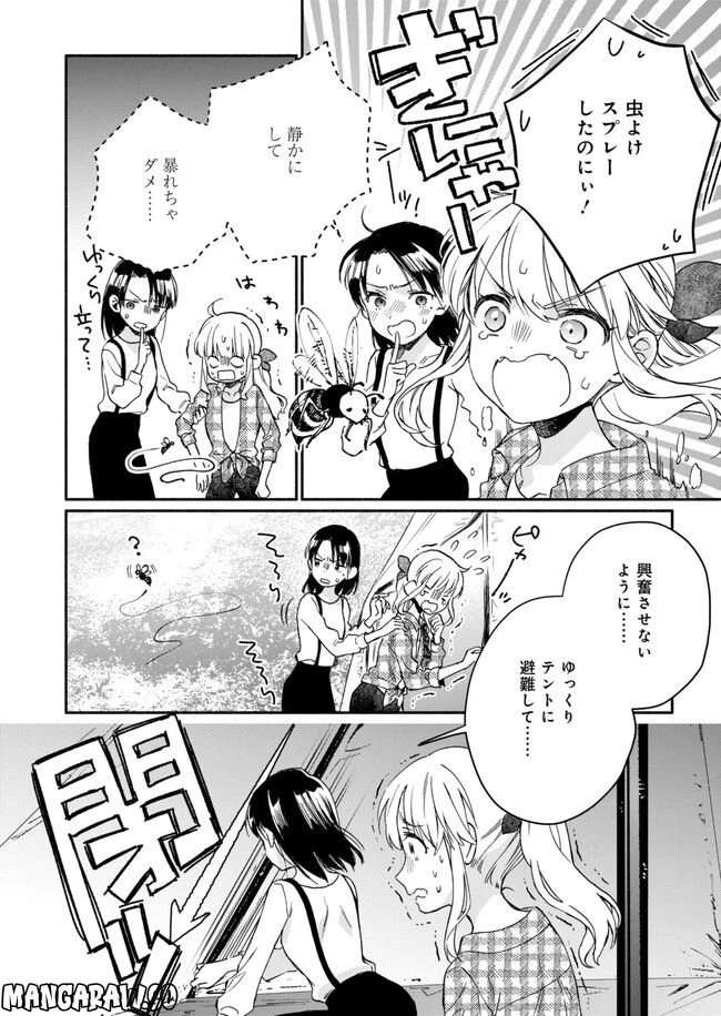 ページ 14 — 第11話