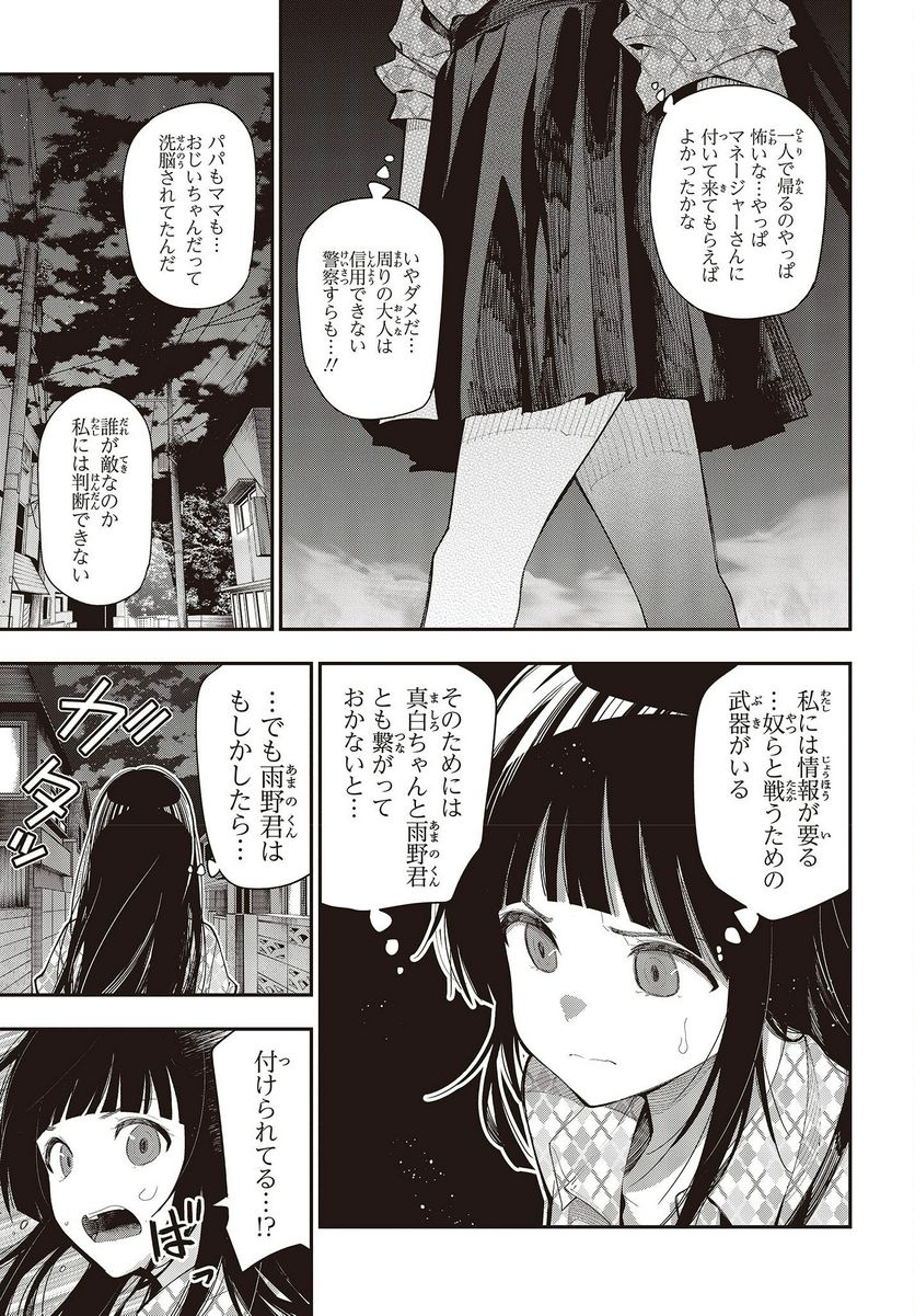 ページ 11 — 第82話