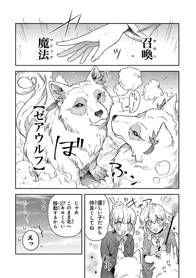ページ 17 — 第20話