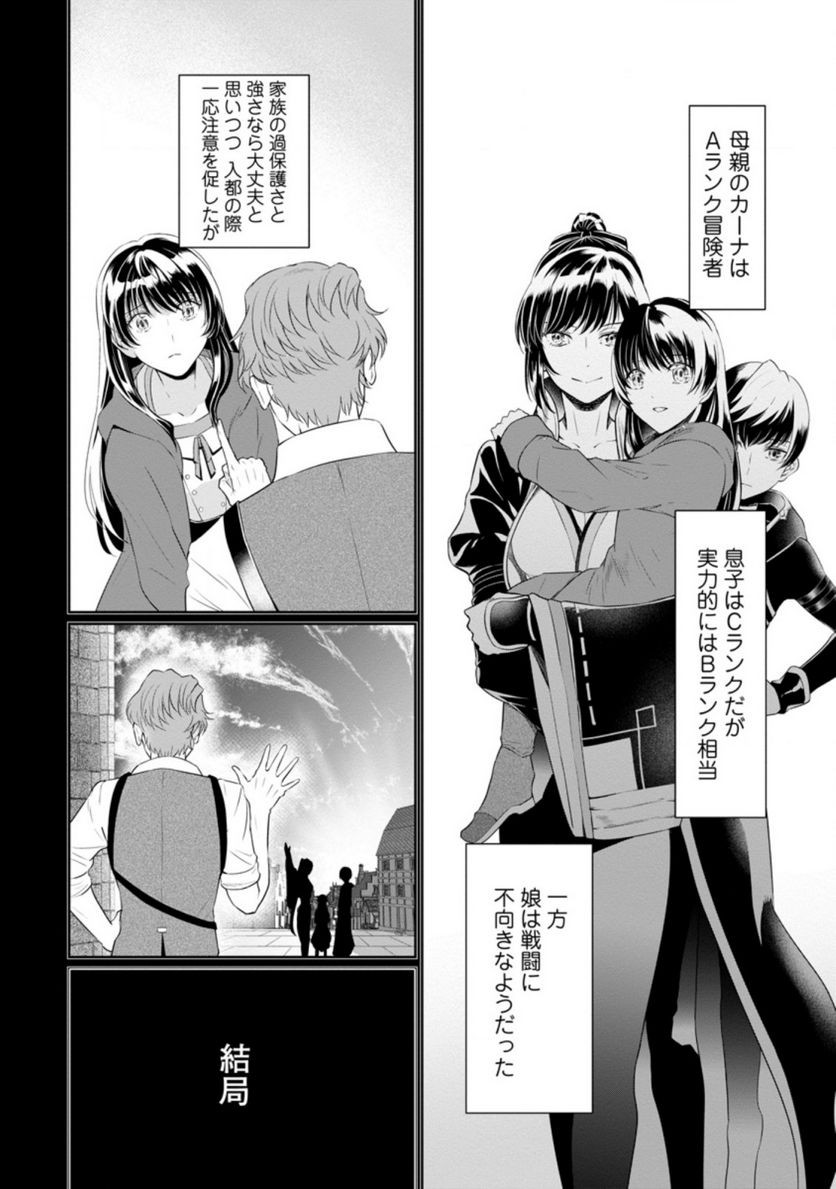 ページ 4 — 第5.1話