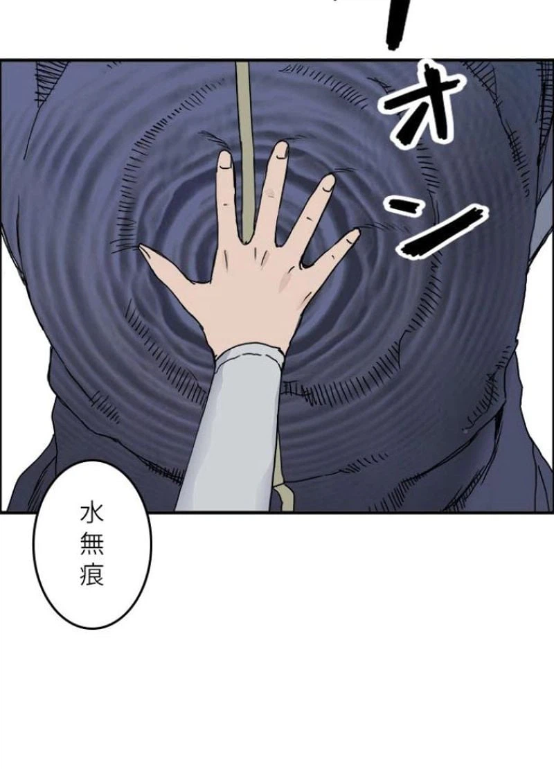 ページ 14 — 第174話
