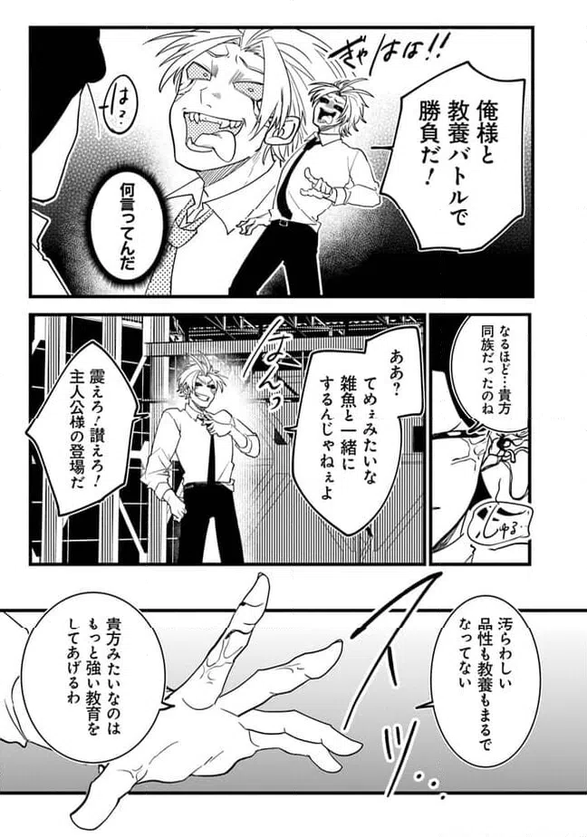 ページ 17 — 第3話