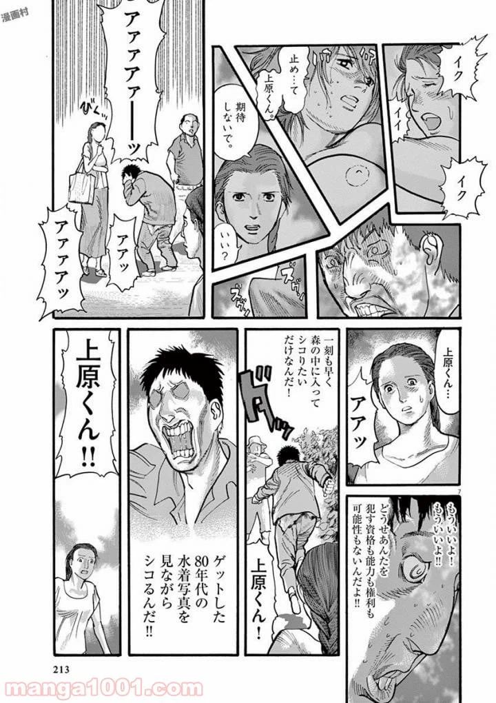 ページ 7 — 第24話