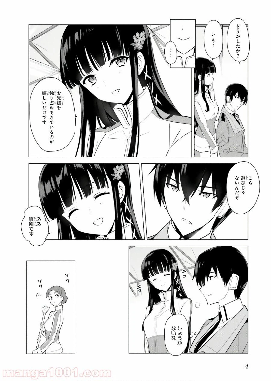 ページ 4 — 第60話