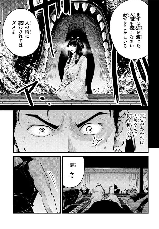 ページ 13 — 第5話