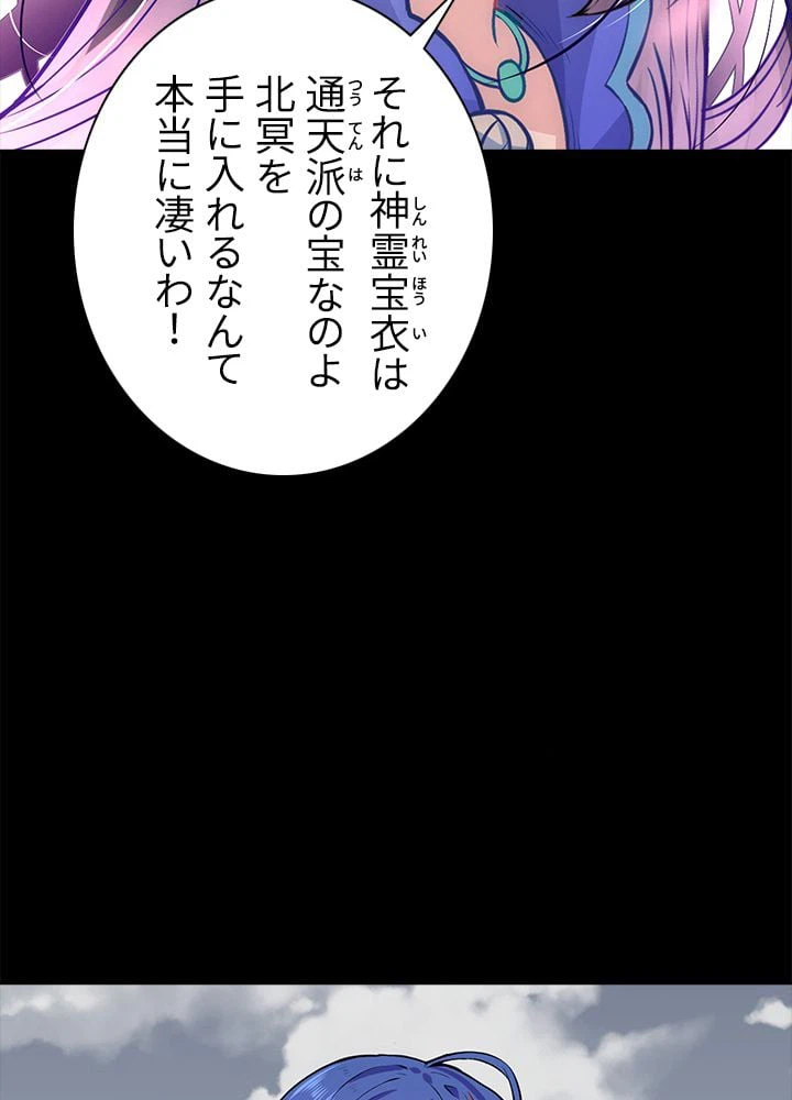 ページ 30 — 第132話