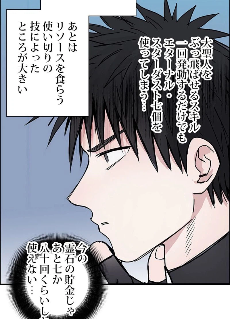 ページ 15 — 第248話
