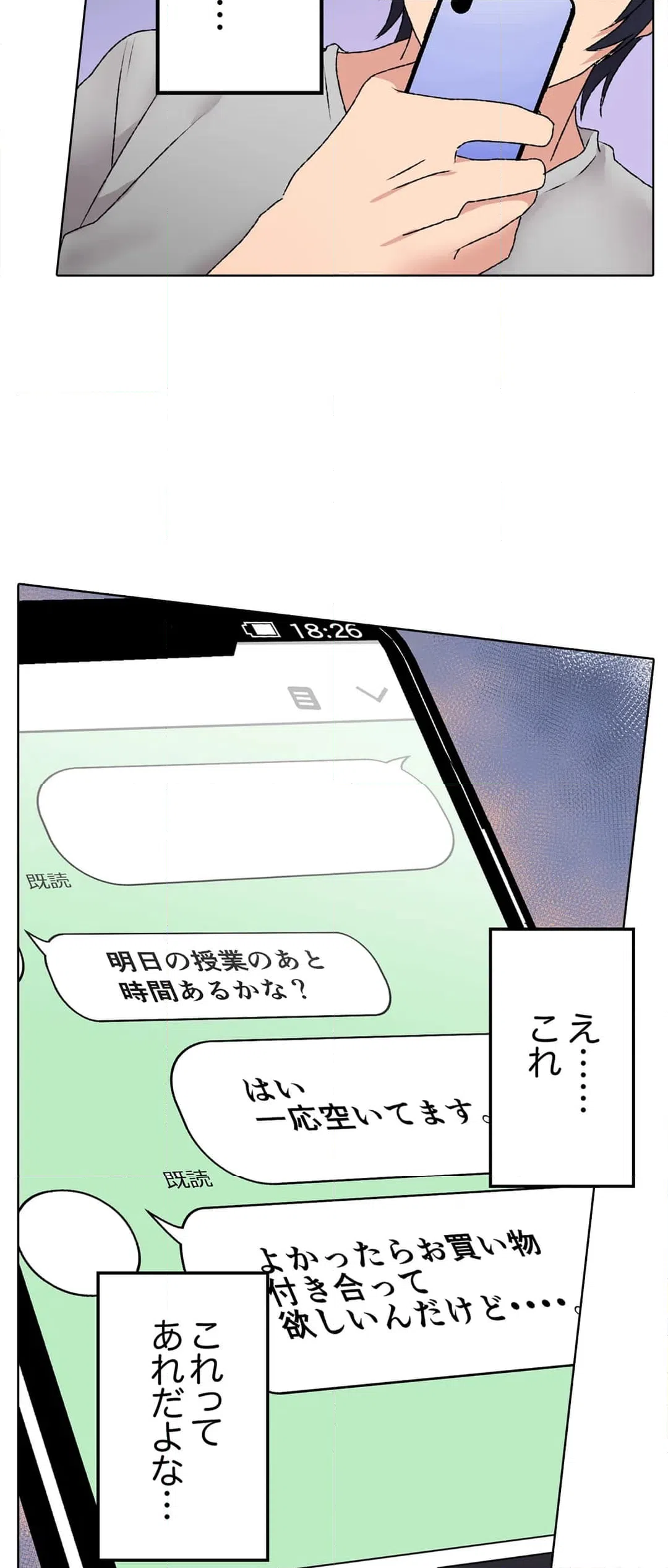 ページ 24 — 第7話
